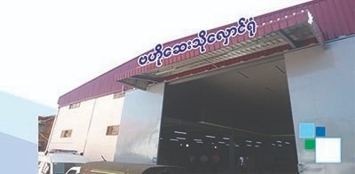 Baho Medical Store 